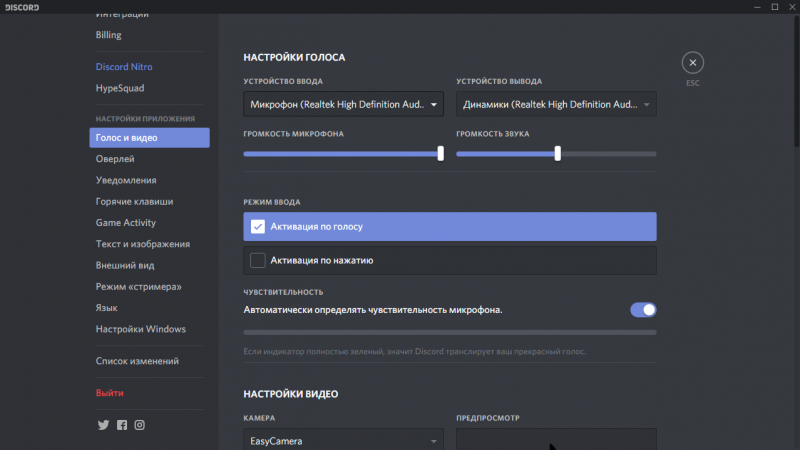 как включить демонстрацию экрана в discord