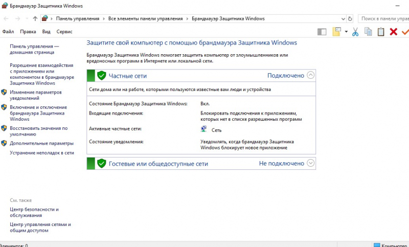 skype не подключается