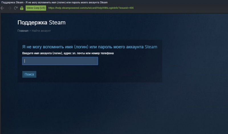 steam как восстановить аккаунт