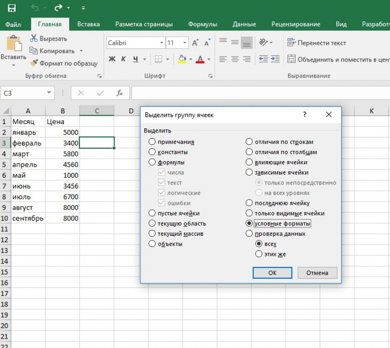 Как искать в Excel слова, текст, ячейки и значения в таблицах