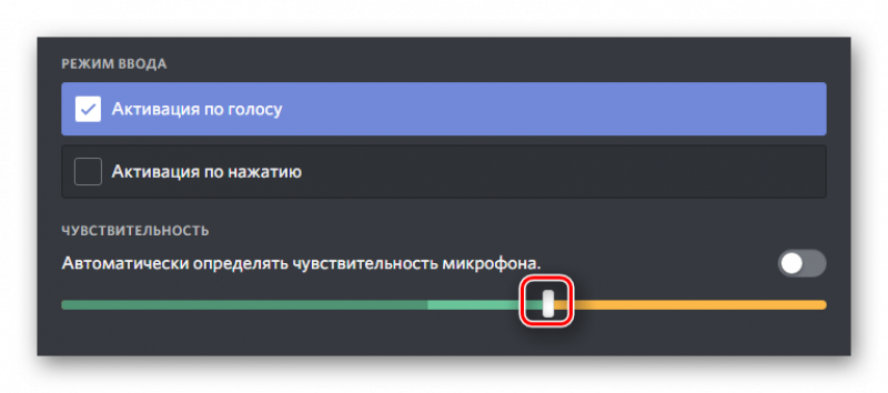 не работает микрофон в дискорде windows 10