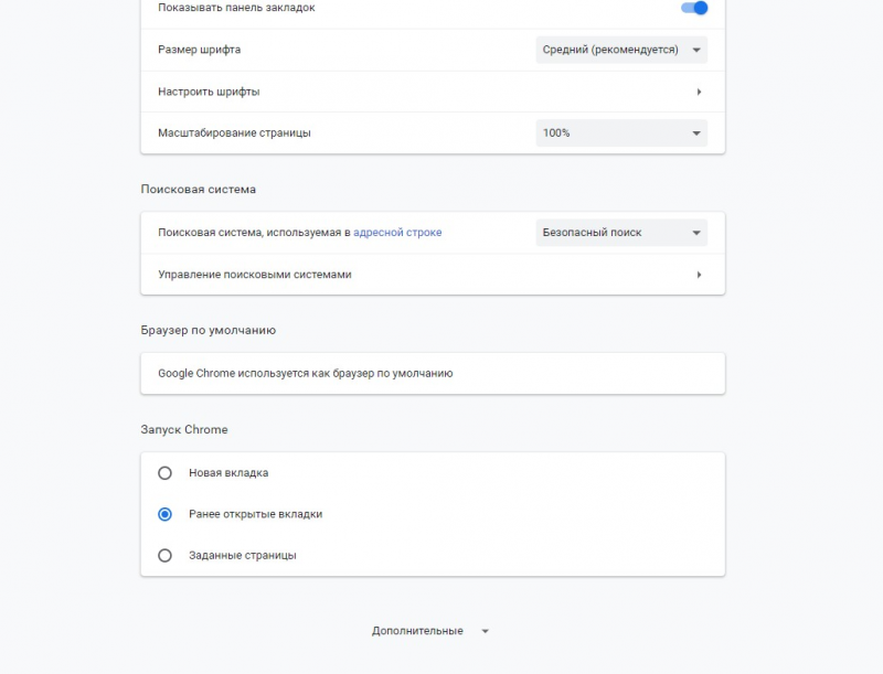 отключить javascript в chrome
