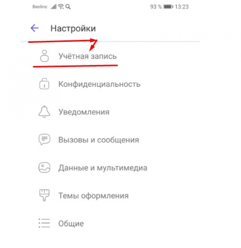 Как изменить номер телефона в Вайбере на Андроиде