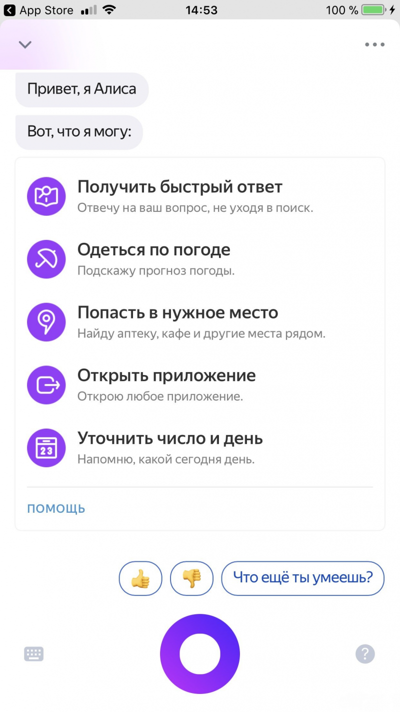алиса голосовой помощник онлайн