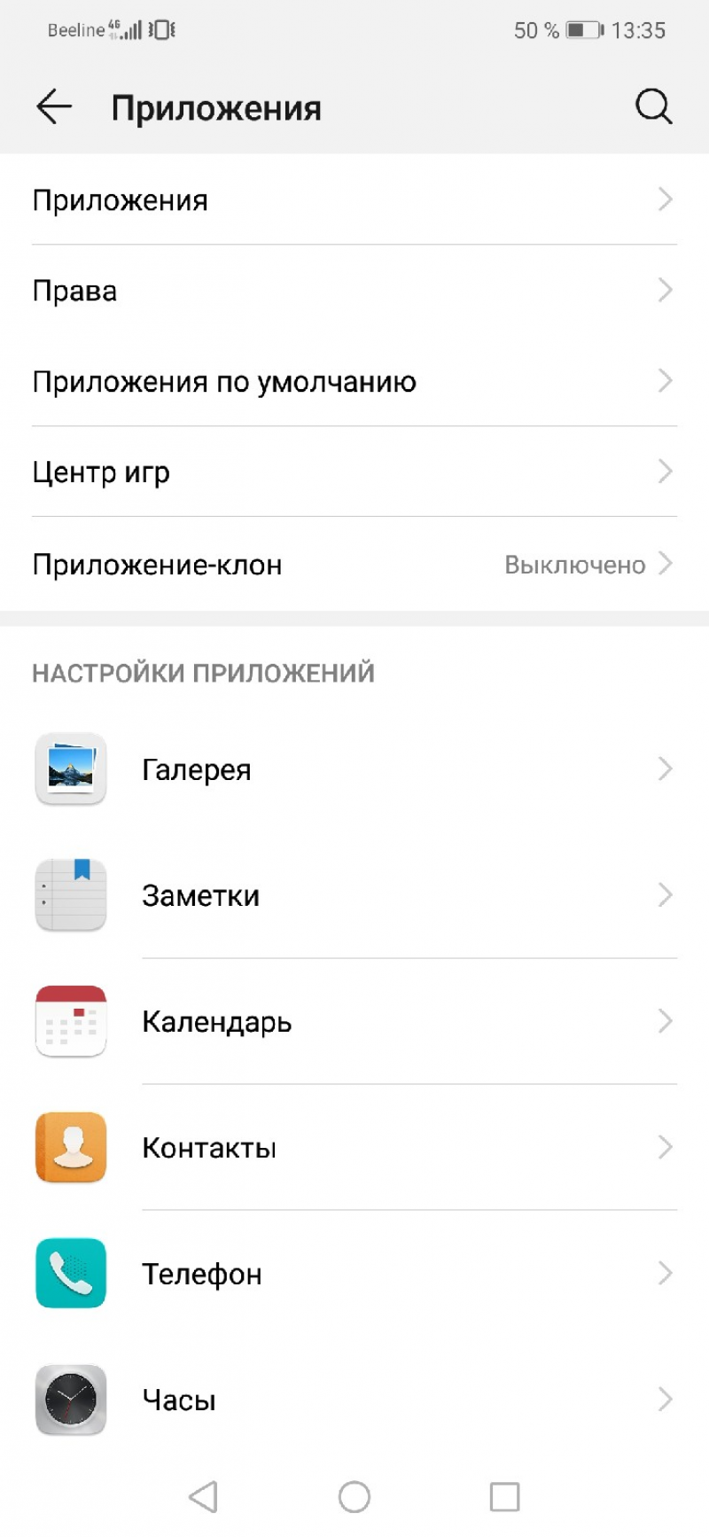 Как удалить Алису Яндекс с Андроида