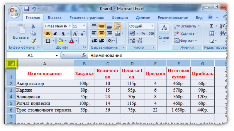 как копировать из excel в excel