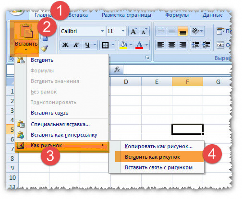 как скопировать таблицу эксель