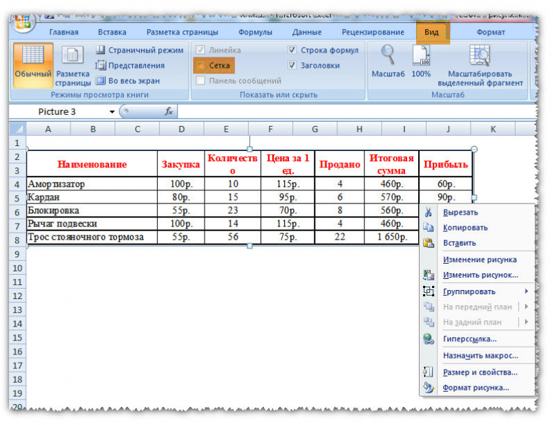 как скопировать таблицу в excel в другой excel