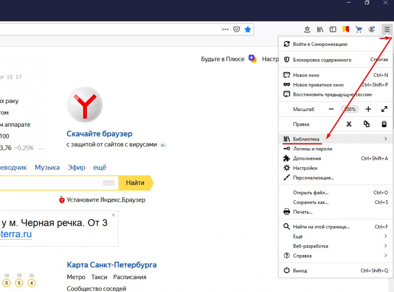 Как открыть историю посещений в Мозила Firefox