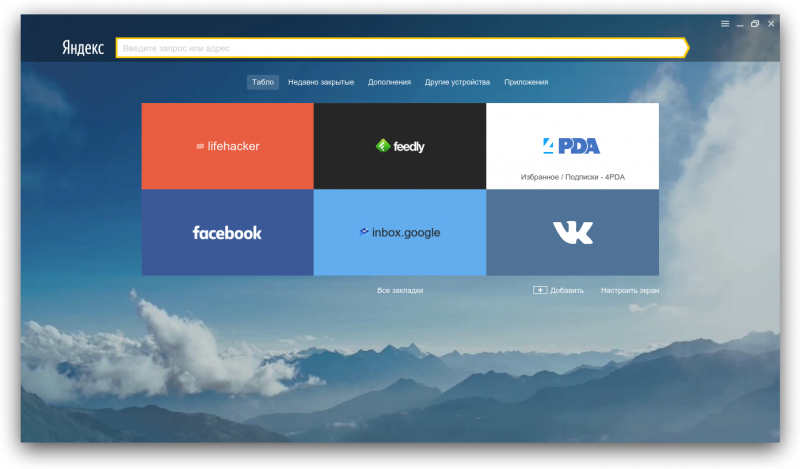 История Yandex Browser