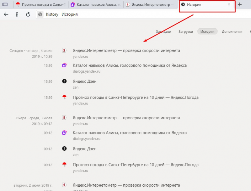 Поиск по дате в истории браузера Яндекс