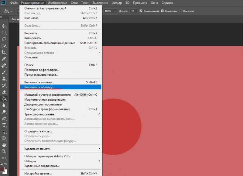Как вырезать круг в Adobe Photoshop