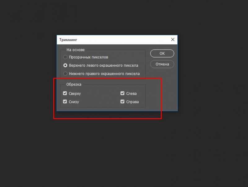 Как вырезать круг в Adobe Photoshop
