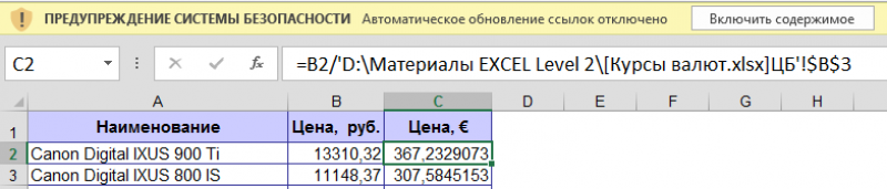 Как включить макросы в Excel 2010, 2007, 2003