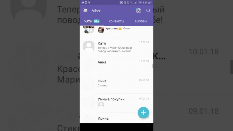 Как делать рассылку в Viber. Рассылка по Viber