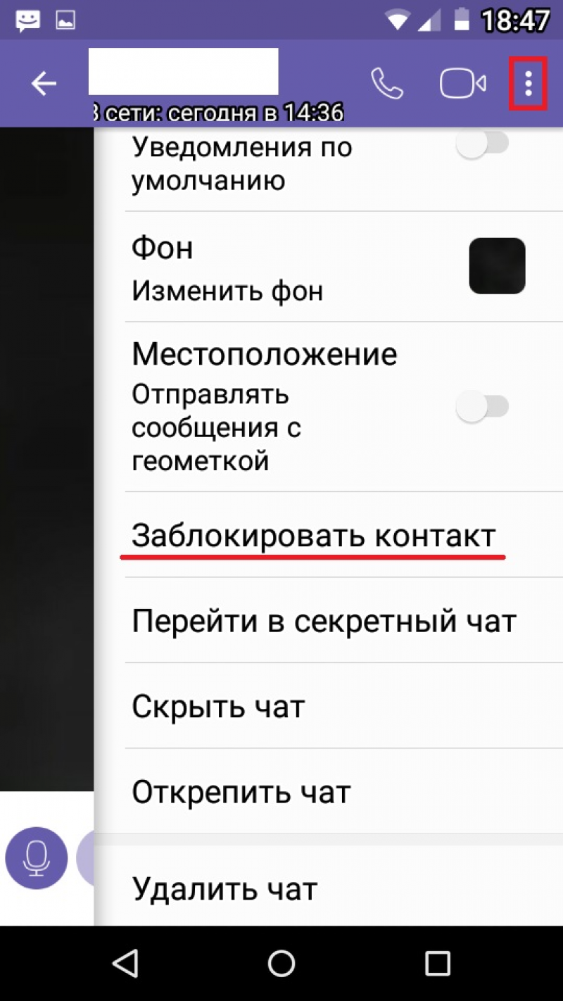 Как делать рассылку в Viber. Рассылка по Viber