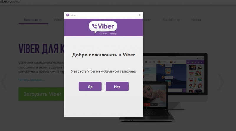 Как делать рассылку в Viber. Рассылка по Viber