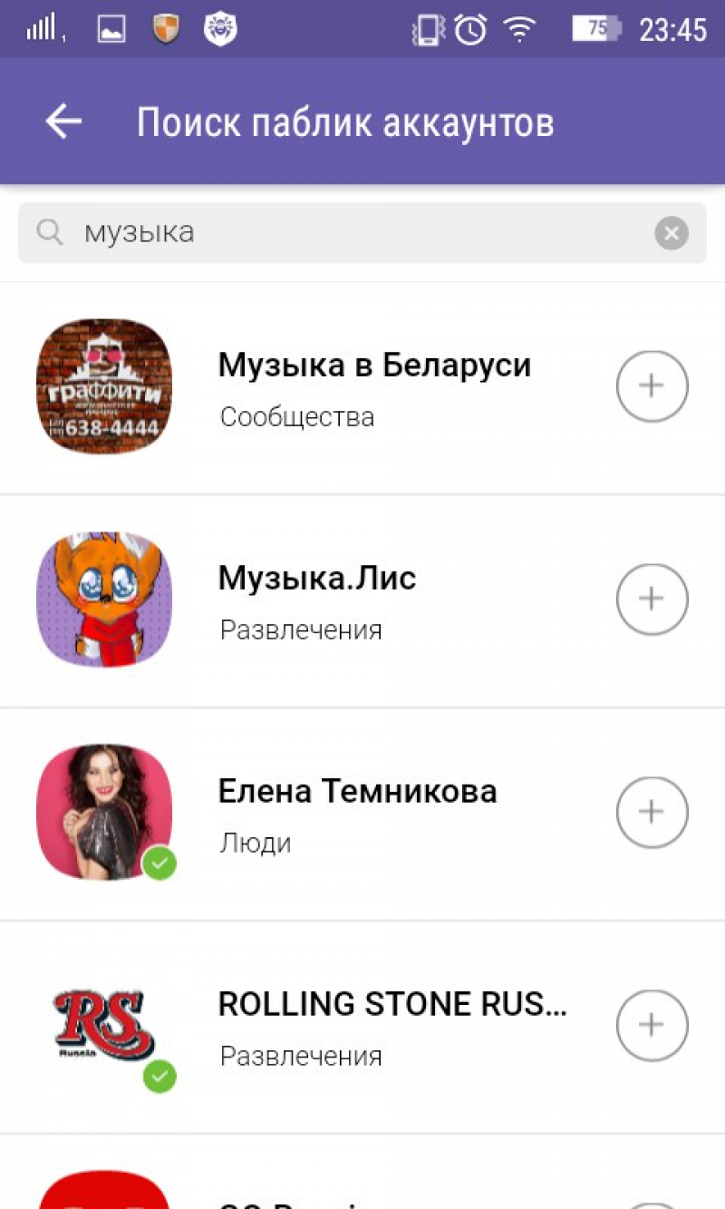 Как делать рассылку в Viber. Рассылка по Viber