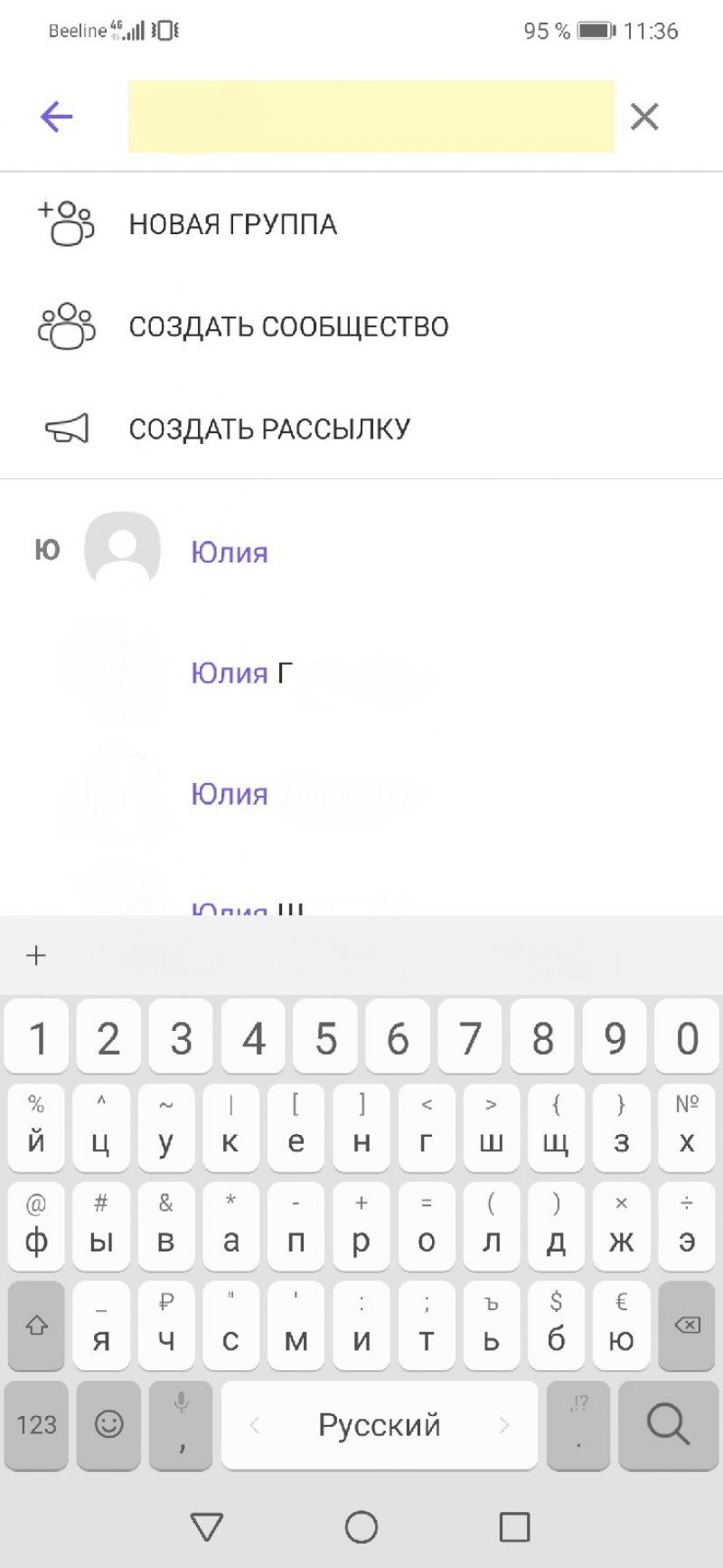 как делать рассылку в вайбере