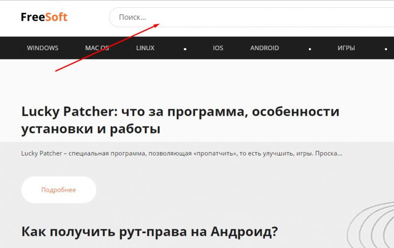 как скачать программу с freesoft.xatab.top