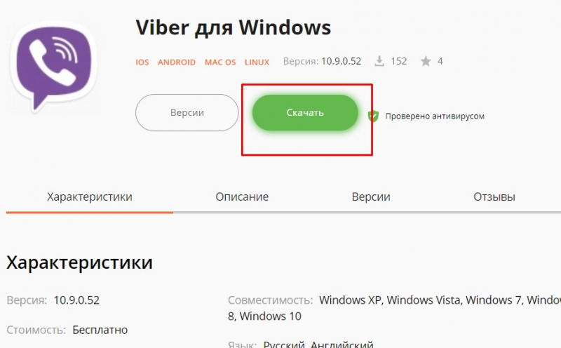 скачать с фрисофт