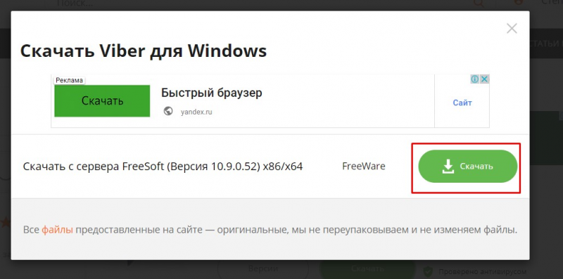 скачать программу на freesoft.xatab.top