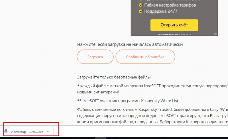 freesoft.xatab.top  скачать программу