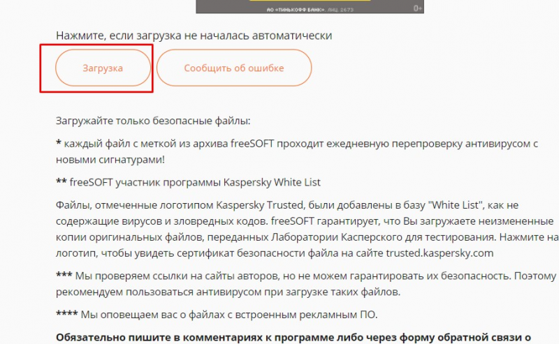скачать с freesoft.xatab.top