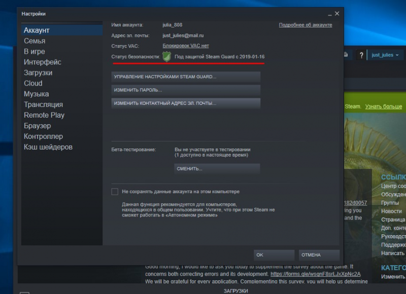 Как включить Steam Guard