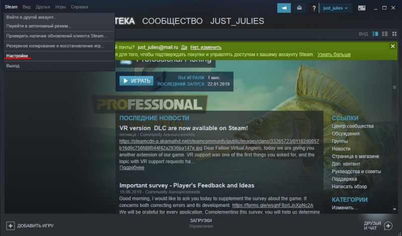 Как включить Steam Guard
