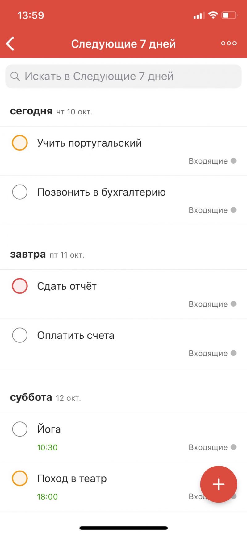Todoist