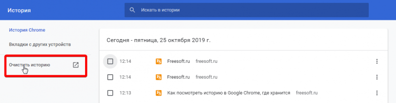 Журнал в Хроме