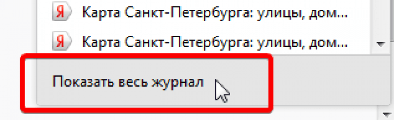 Где находится история в Firefox