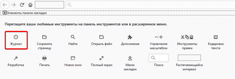Как смотреть историю в Мозиле