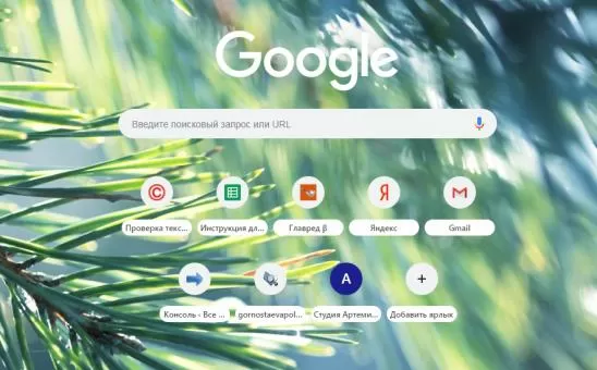 Визуальные закладки для Google Chrome