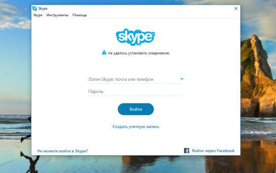 Skype: не удалось установить соединение. Ошибки подключения