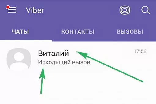 Верифицировать контакт в Вайбере: что это значит